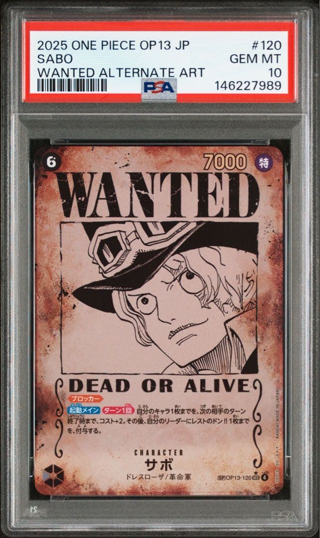 【PSA10】サボ SEC OP13-120 ワンピースカードゲーム 手配書
