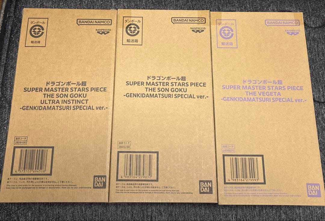 ドラゴンボール　ゲンキダマツリ　SMSP　身勝手の極意　悟空　ベジータ