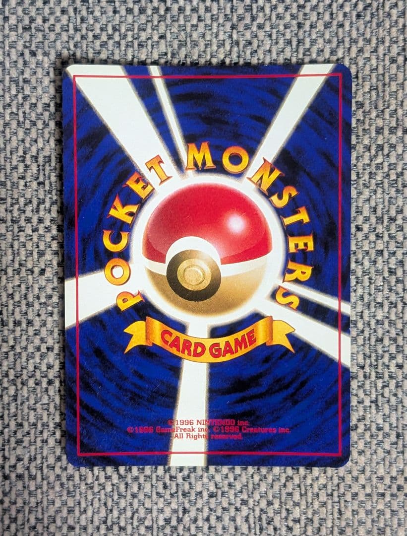 ※美品※ゲンガー 拡張パック「化石の秘密」旧裏（管理用1519）