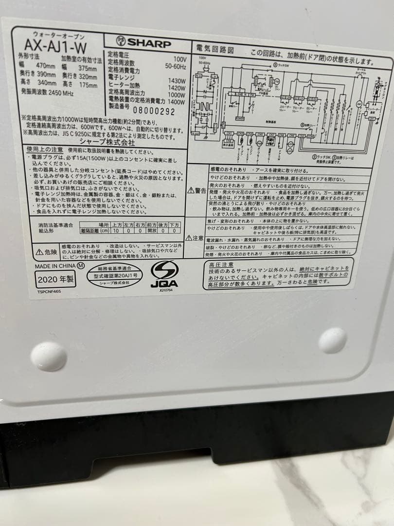 SHARP ヘルシオ AX-AJ1 ウォーターオーブン オーブンレンジ