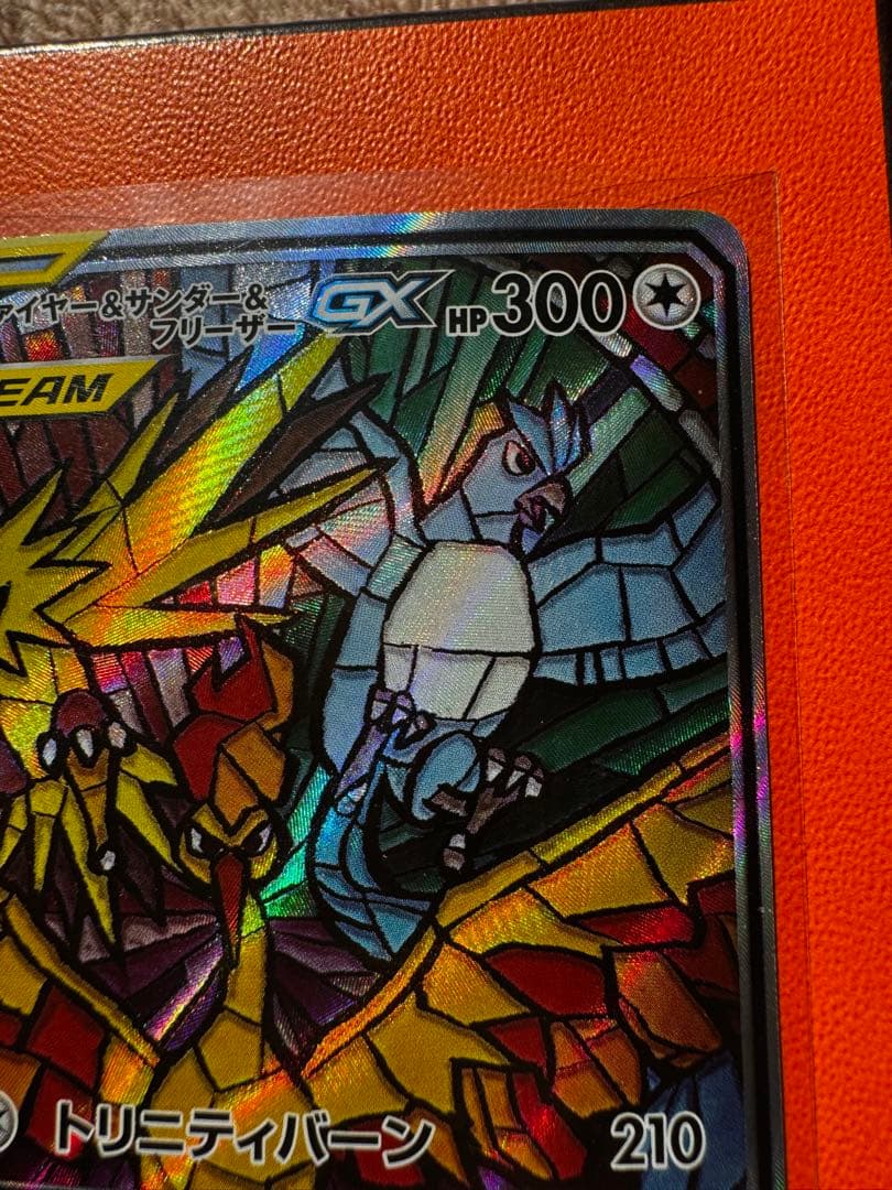 み*影様 ファイヤー&サンダー&フリーザーGX SR SM10b スカイレジェン