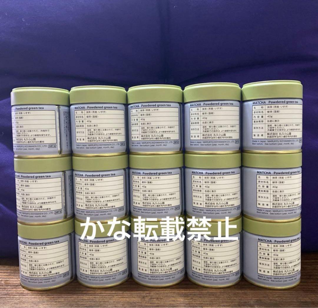 宇治 丸久小山園 抹茶 五十鈴 缶入 40g 15缶 小山園 ❹