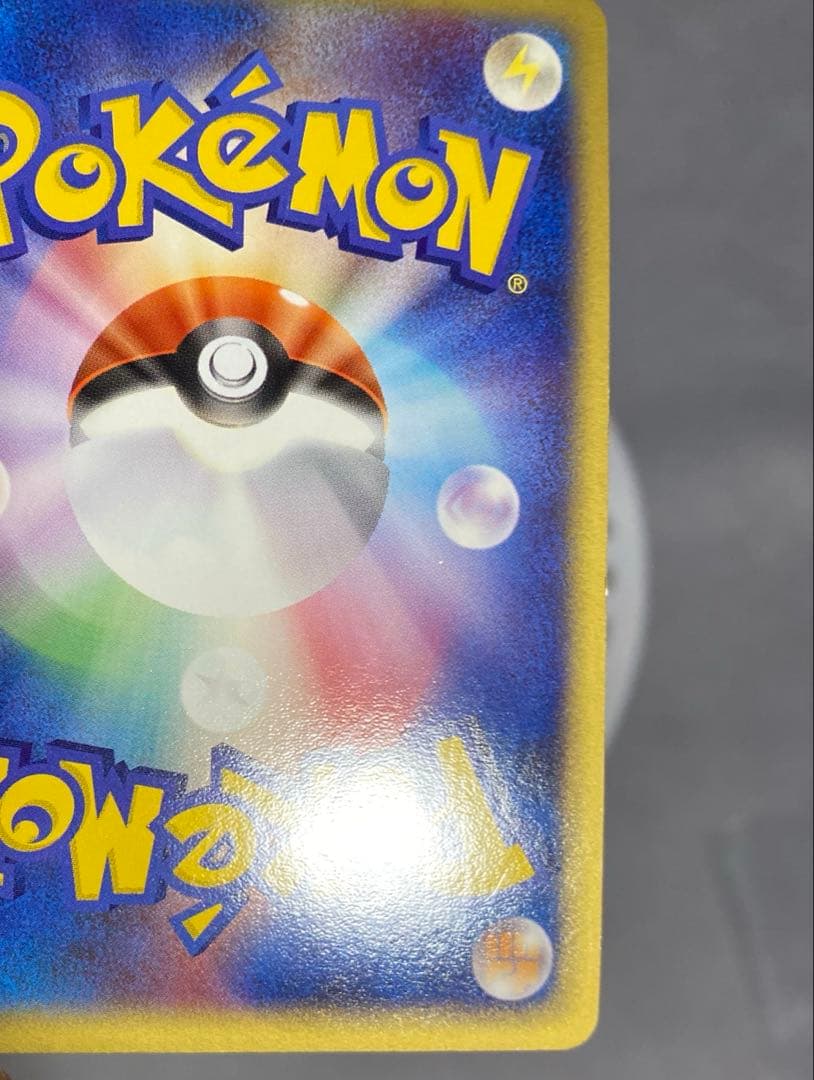 R団のストライクex(061/084)1ED 裏面傷あり