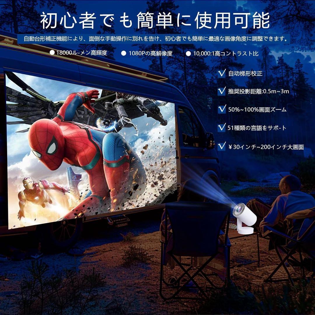【18000LM・4K対応・Android TV搭載・270°回転】プロジェクタ