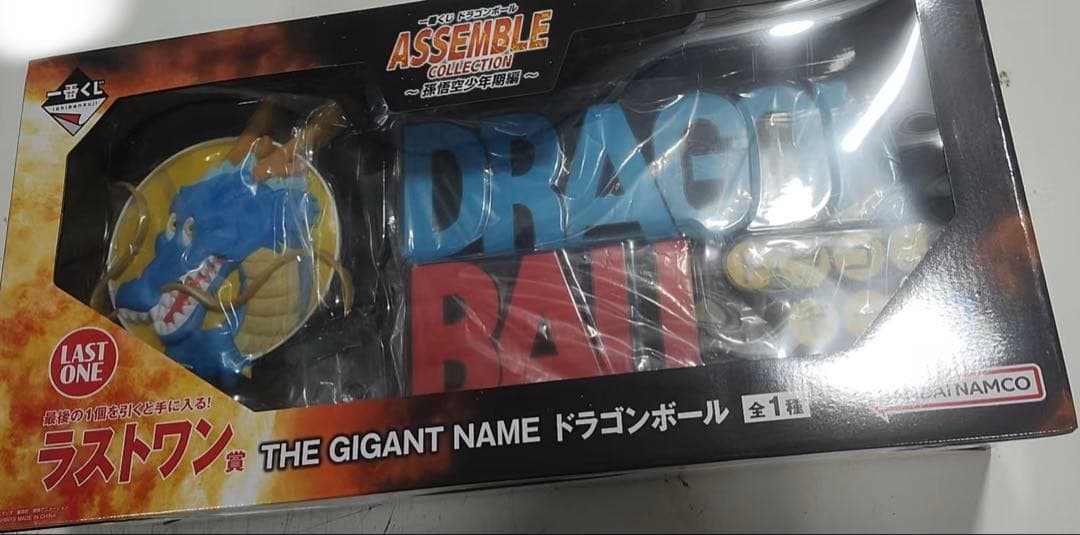 一番くじ ドラゴンボール ASSEMBLE ラストワン賞 ドラゴンボール