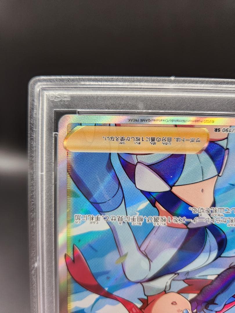 フウロsr psa10 ポケモンカード★2682