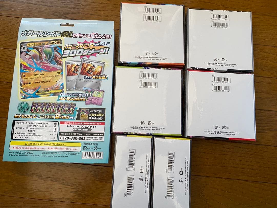 【美品】ポケモンカードゲーム まとめて BOXセット シュリンク付 【おまけ付】