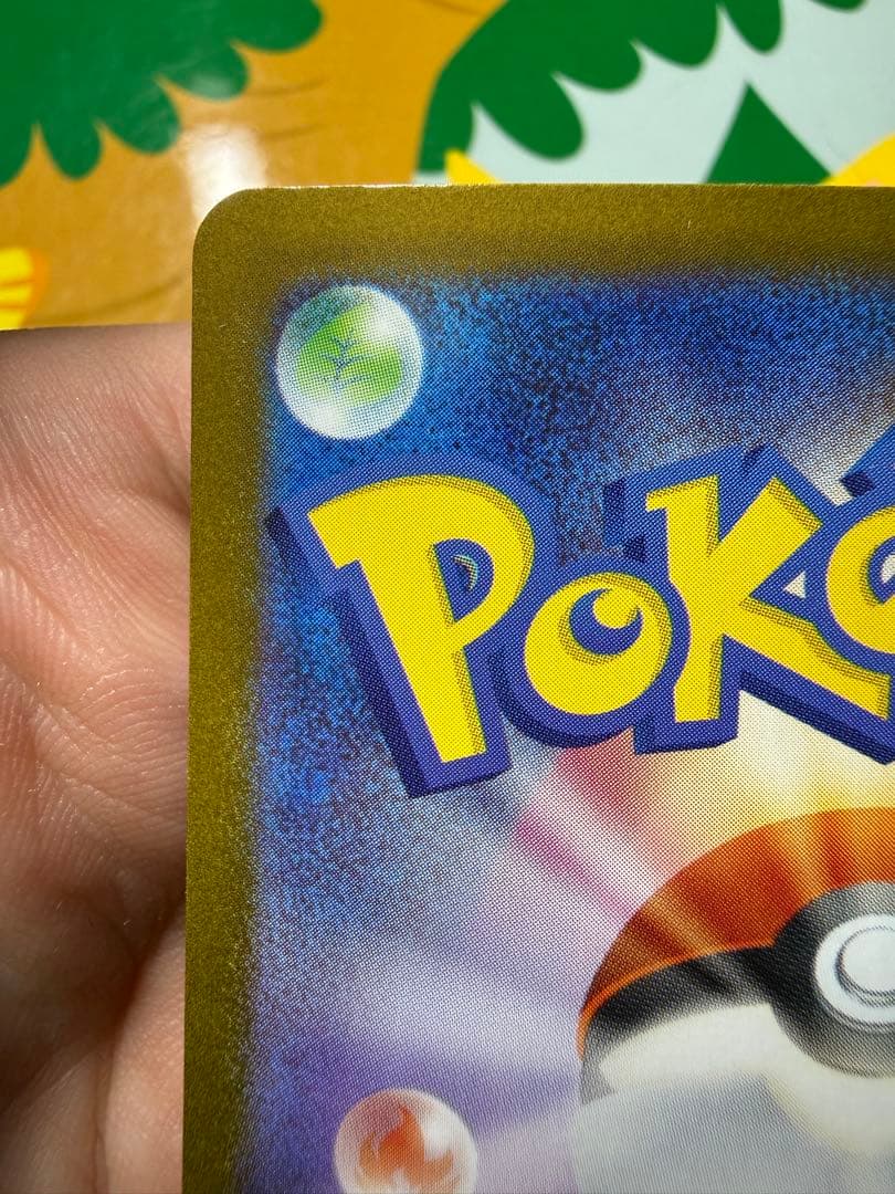 ポケモンカードゲーム〜メガブレイブ　メガルカリオex 092/063 MUR