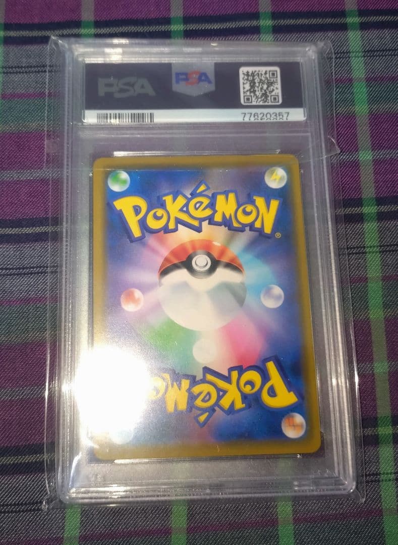 ポケモン ソルガレオ＆ルナアーラ gx 020 049 rr psa10