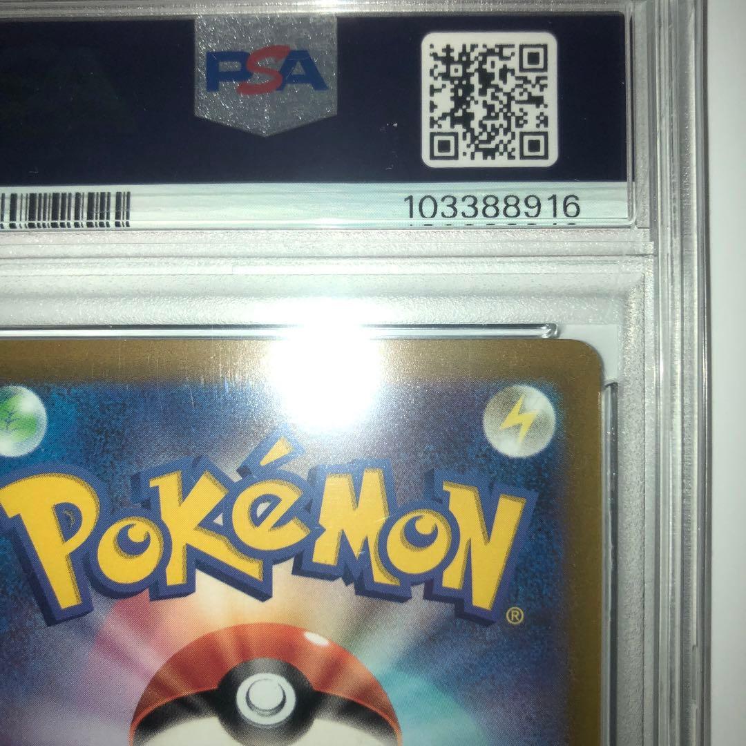 【PSA10】ピカチュウAR Vstarユニバース