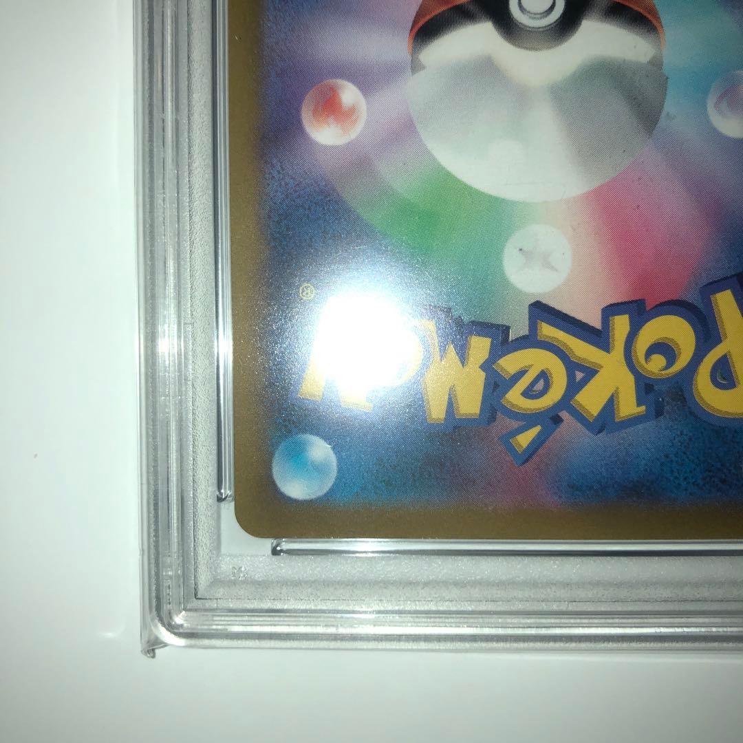 【PSA10】ピカチュウAR Vstarユニバース