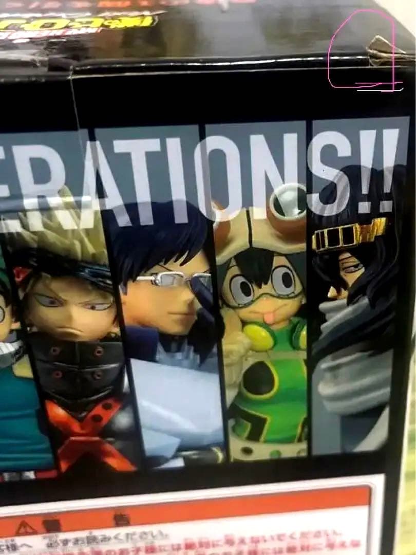 【新品未開封】爆豪勝己　一番くじ　フィギュア3体セット　B賞　ラストワン賞