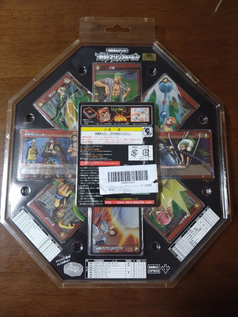 ワンピース ミラクルバトルカードダス　マリンフォード　デッキ　未開封