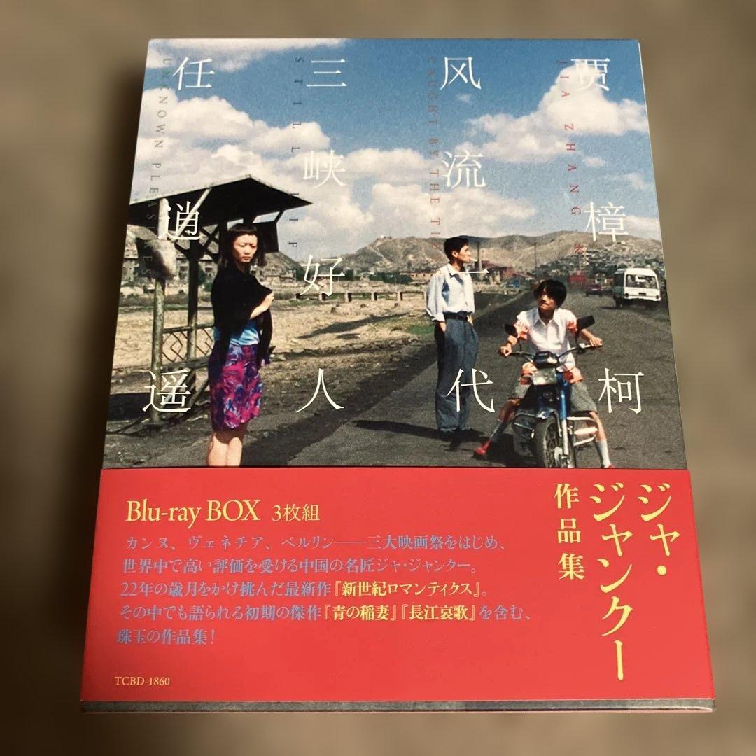 ジャ・ジャンクー作品集 Blu-ray BOX〈3枚組〉