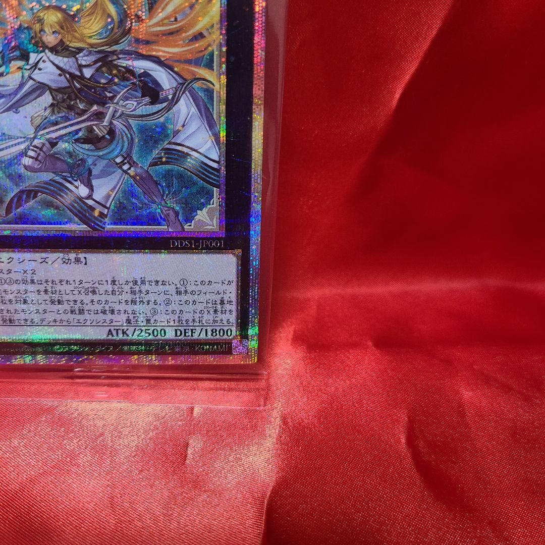 未開封 遊戯王 プリズマ プリシク エクソシスター・ミカエリス