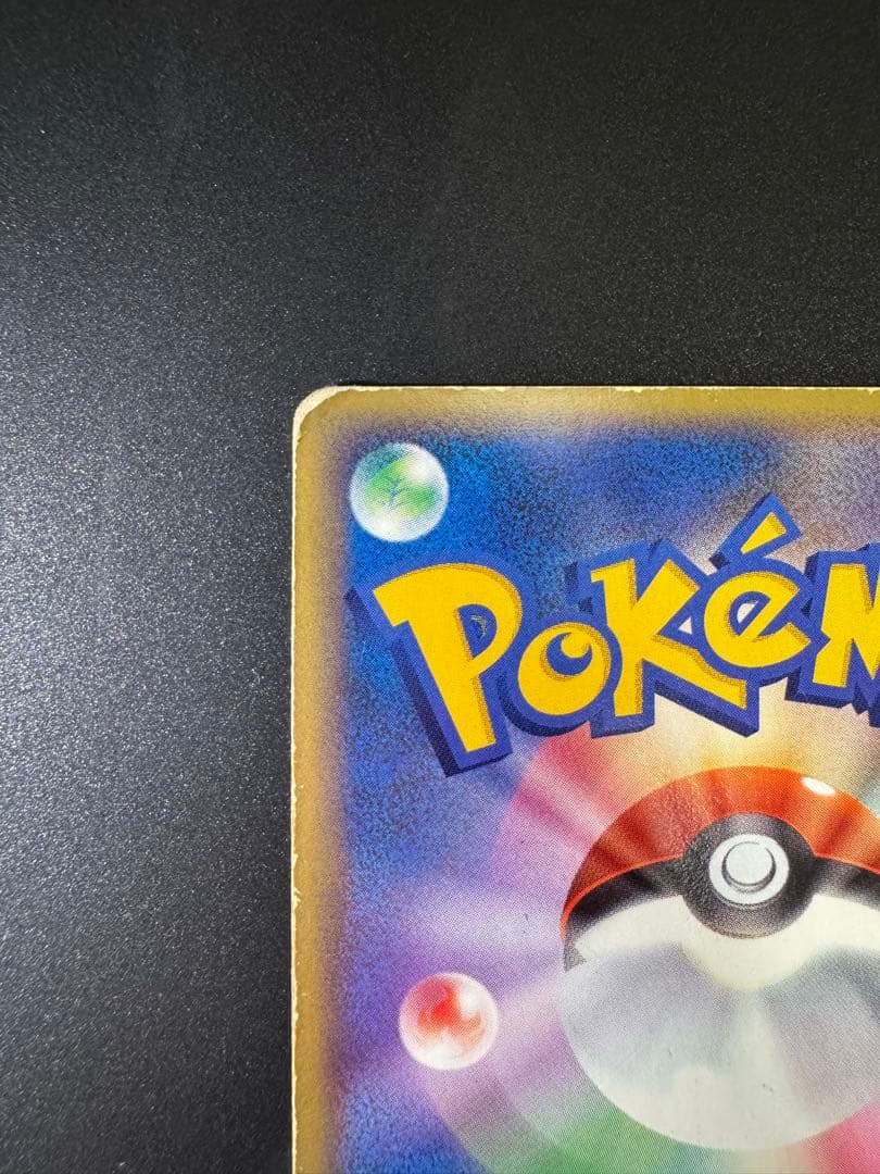 ポケモンカード ファイヤーex