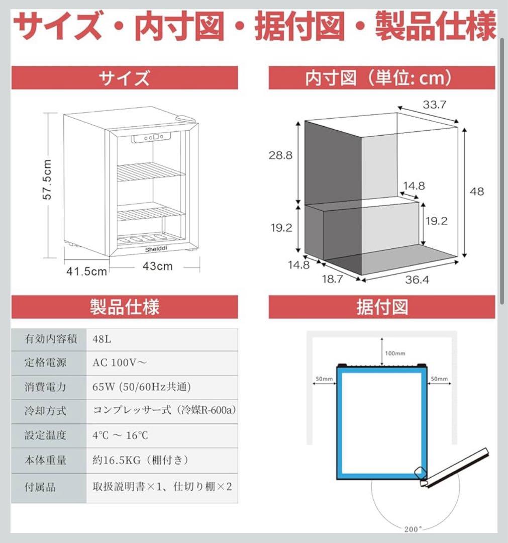 小型冷蔵庫 48L コンプレッサー式 透明ガラスドア おしゃれ 静音 省エネ