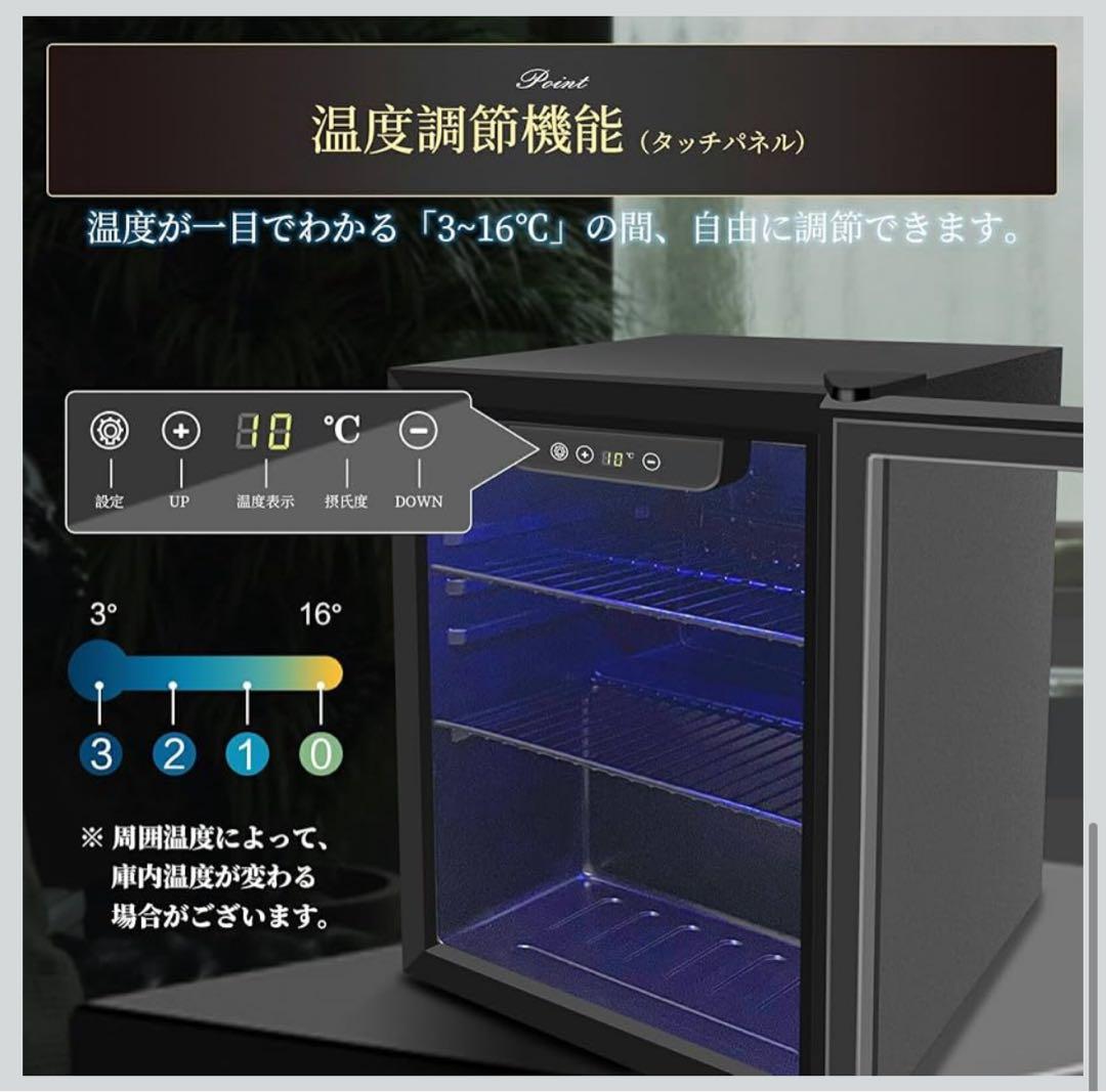 小型冷蔵庫 48L コンプレッサー式 透明ガラスドア おしゃれ 静音 省エネ