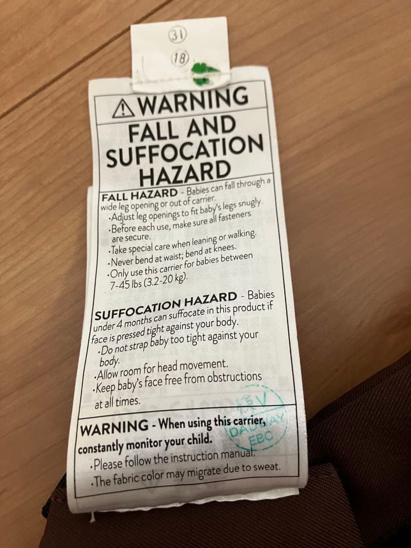 【美品】エルゴベビー 抱っこ紐 OMNI 360 ダークブラウン　クールエア