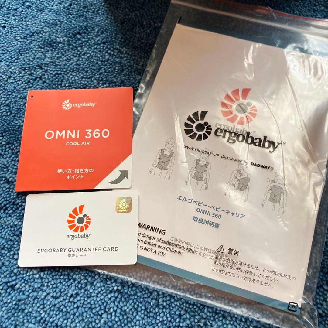 【美品】エルゴベビー 抱っこ紐 OMNI 360 ダークブラウン　クールエア