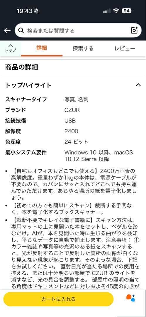 CZUR Shine Ultra Pro ドキュメントスキャナー