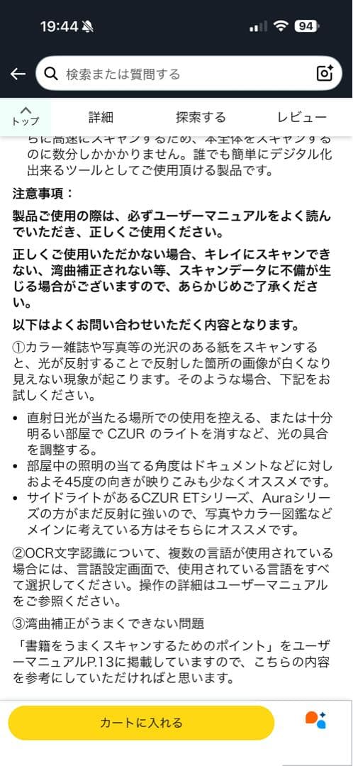 CZUR Shine Ultra Pro ドキュメントスキャナー