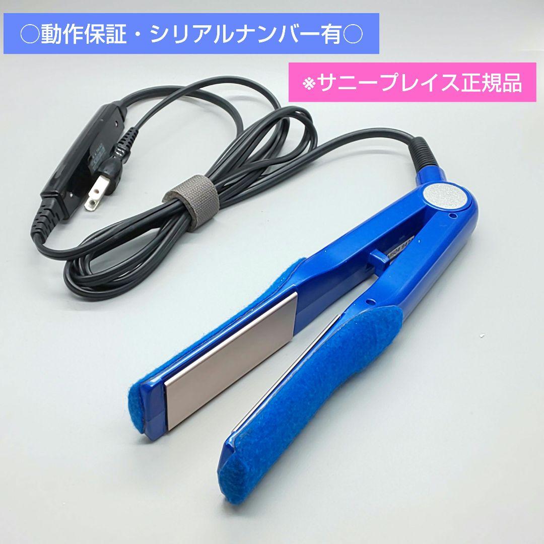 サニープレイス 輝髪ヘアアイロン ヘアオペ MG 《シリアルナンバー有》79