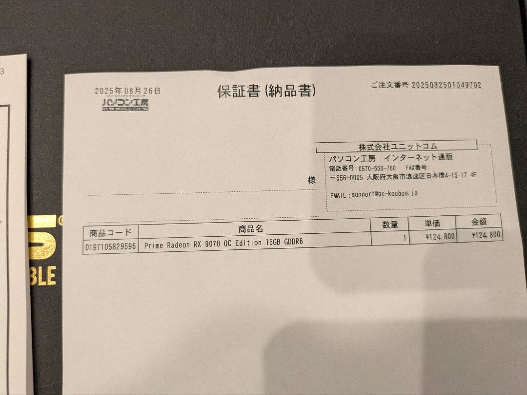 グラフィックボード・グラボ・ビデオカード radeon rx9070 oc edition 16GB GDDR6