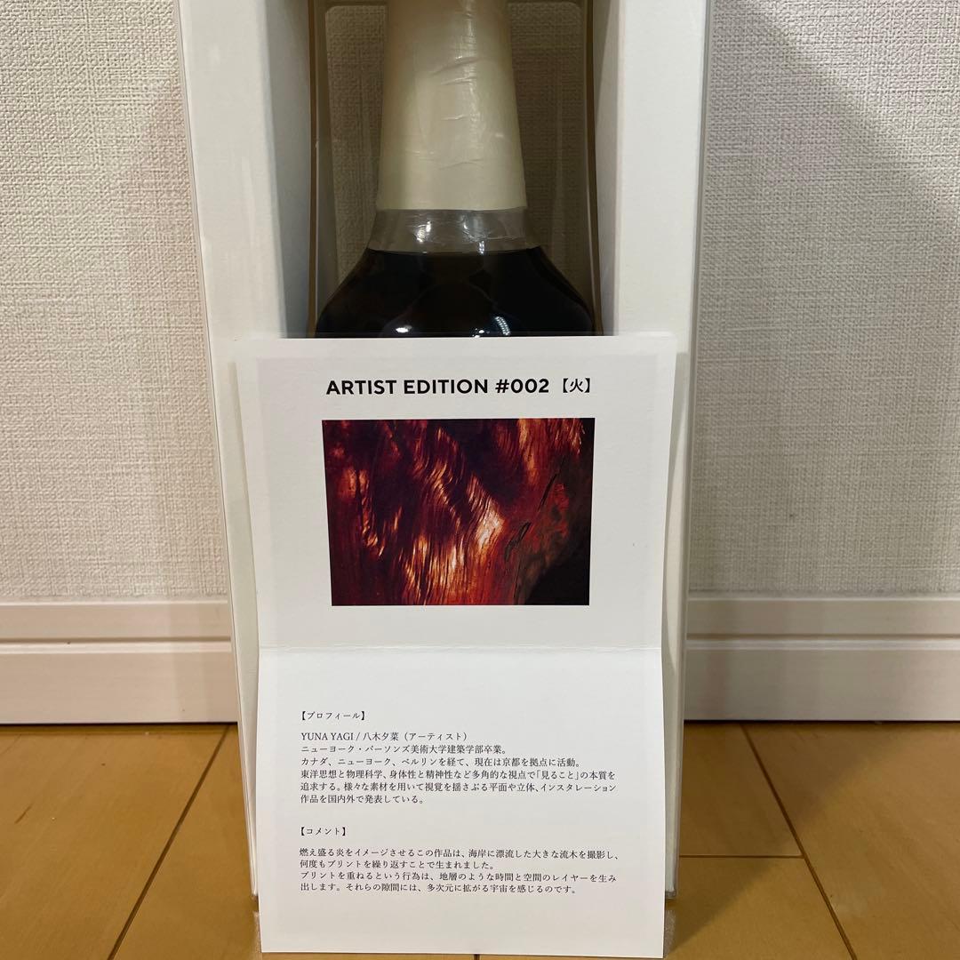 嘉之助 KANOSUKE アーティストエディション #002