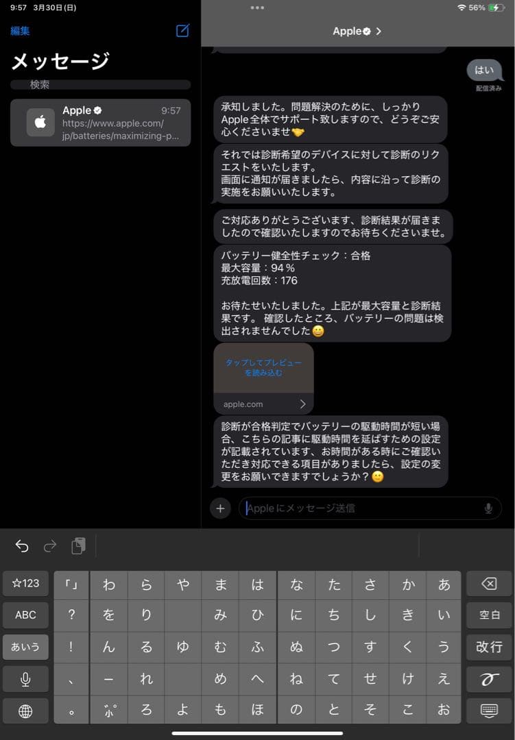 iPad Air 第4世代 256GB Wi-Fiモデル※4/1まで