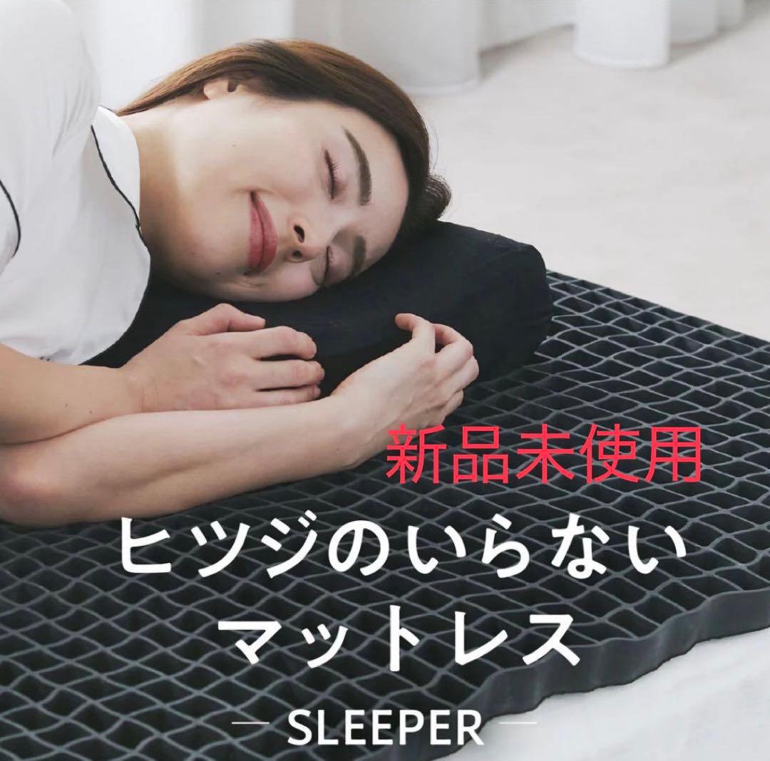 ヒツジのいらないマットレス-SLEEPER-ダブルサイズ