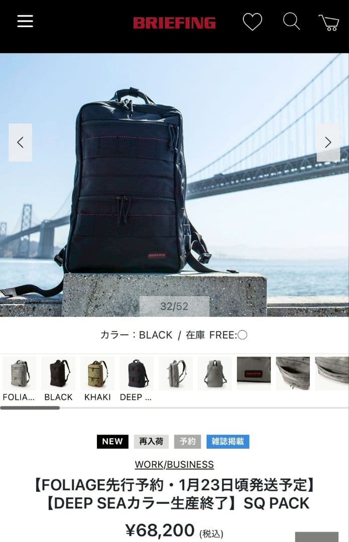 ブリーフィング BRIEFING SQ PACK ビジネスリュック