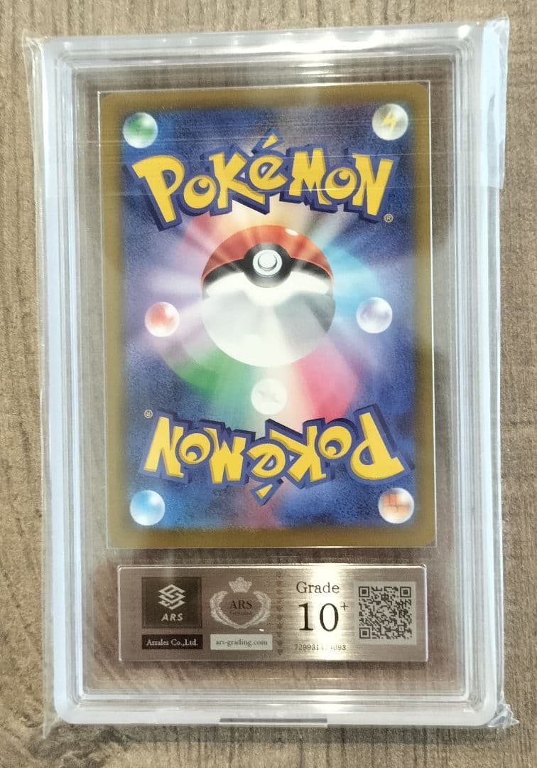 ポケモンカード ARS10+ メガカイリューex SAR メガドリーム 鑑定書付