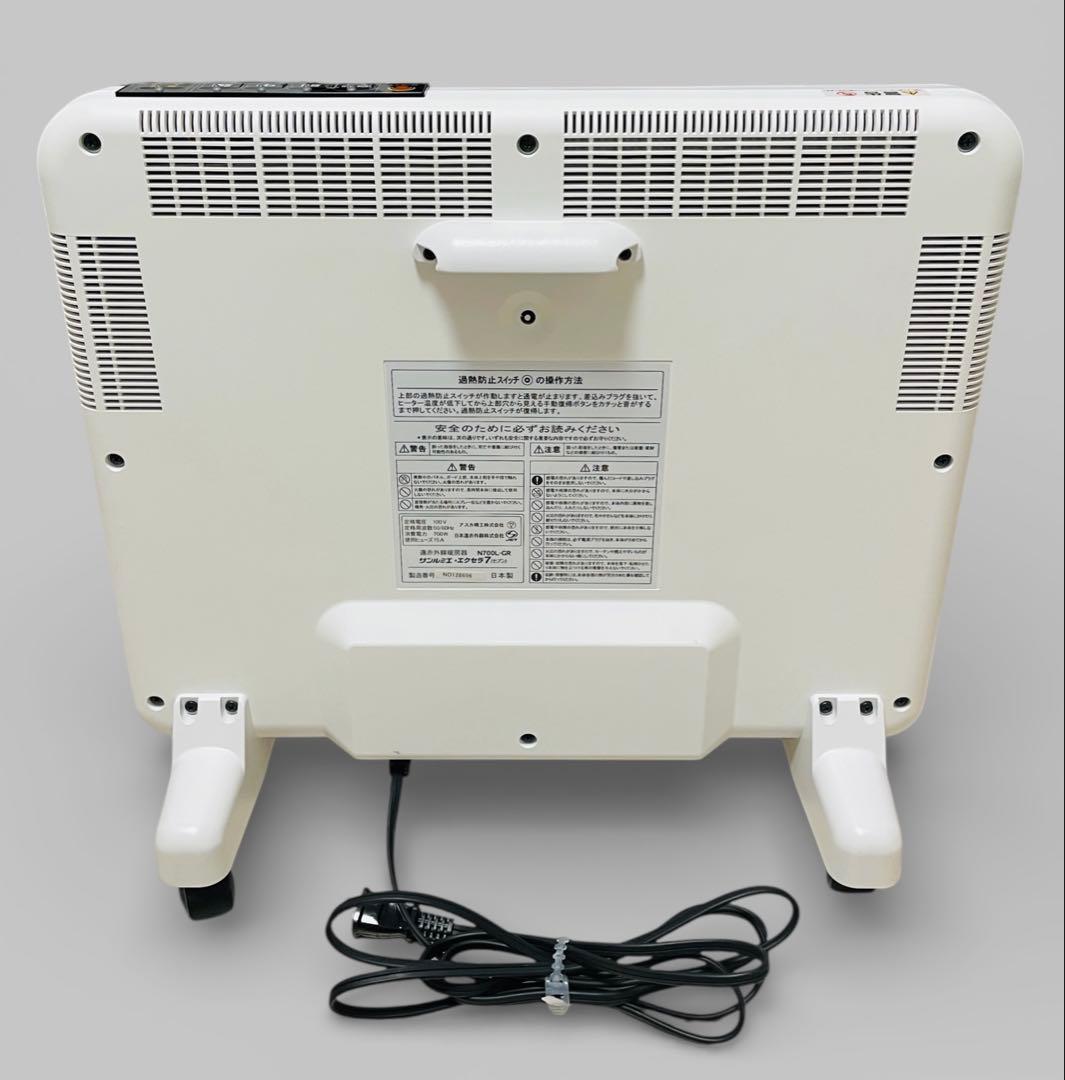 (美品)日本遠赤外線株式会社 サンルミエ エクセラ7 N700L-GR ホワイト