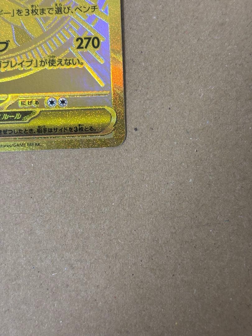 にゃろめさま　ポケモンカード メガルカリオex MUR