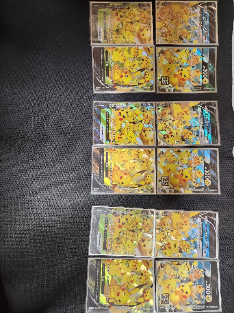 ピカチュウV-UNION　3枚セット(おまけミラーピカチュウ)