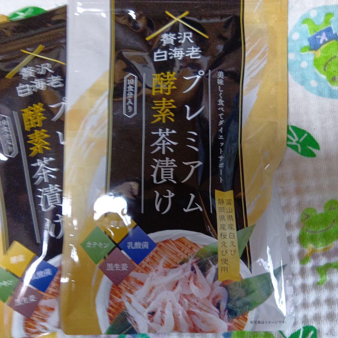 プレミアム酵素茶漬け 　3袋セット