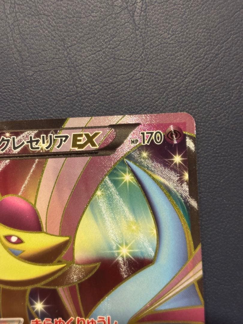 クレセリアEX SR BW6 フリーズボルト 060/059