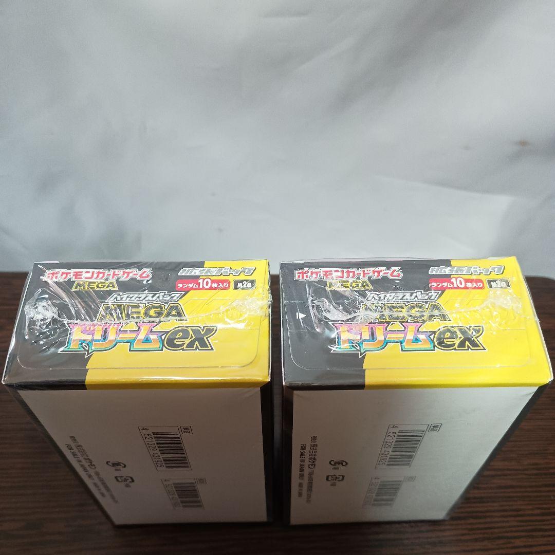 ポケモンカード MEGA ドリームex シュリンク付き 2BOX