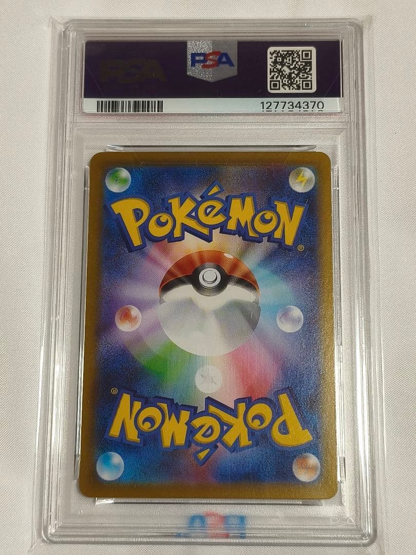 ロケット団のクロバットex SAR ロケット団の栄光 127/098 PSA10