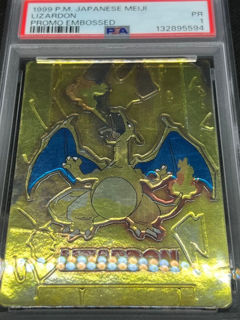 【PSA1】ゲットカード スーパーコレクション リザードン meiji 明治