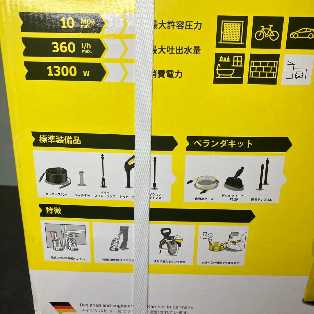 ケルヒャー　高圧洗浄機 K3 サイレントベランダ 60Hz 未開封品
