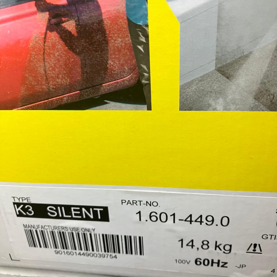 ケルヒャー　高圧洗浄機 K3 サイレントベランダ 60Hz 未開封品