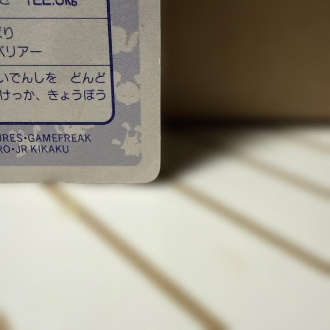 トップサン　ミュウツー　キラカード