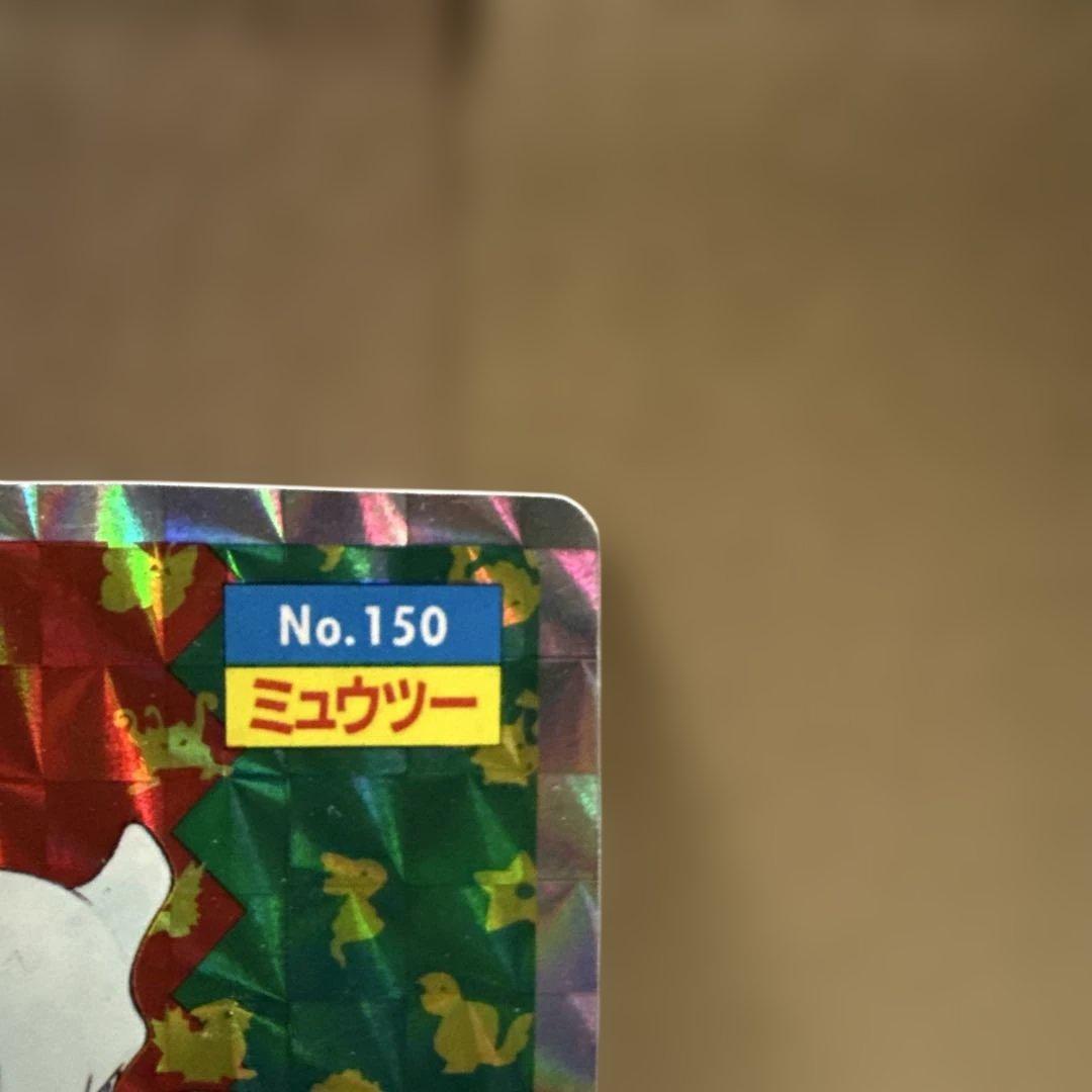 トップサン　ミュウツー　キラカード