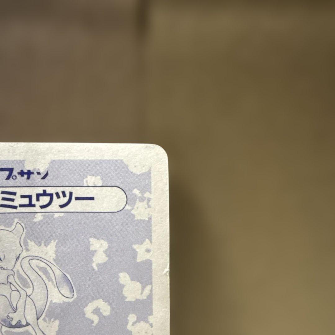 トップサン　ミュウツー　キラカード