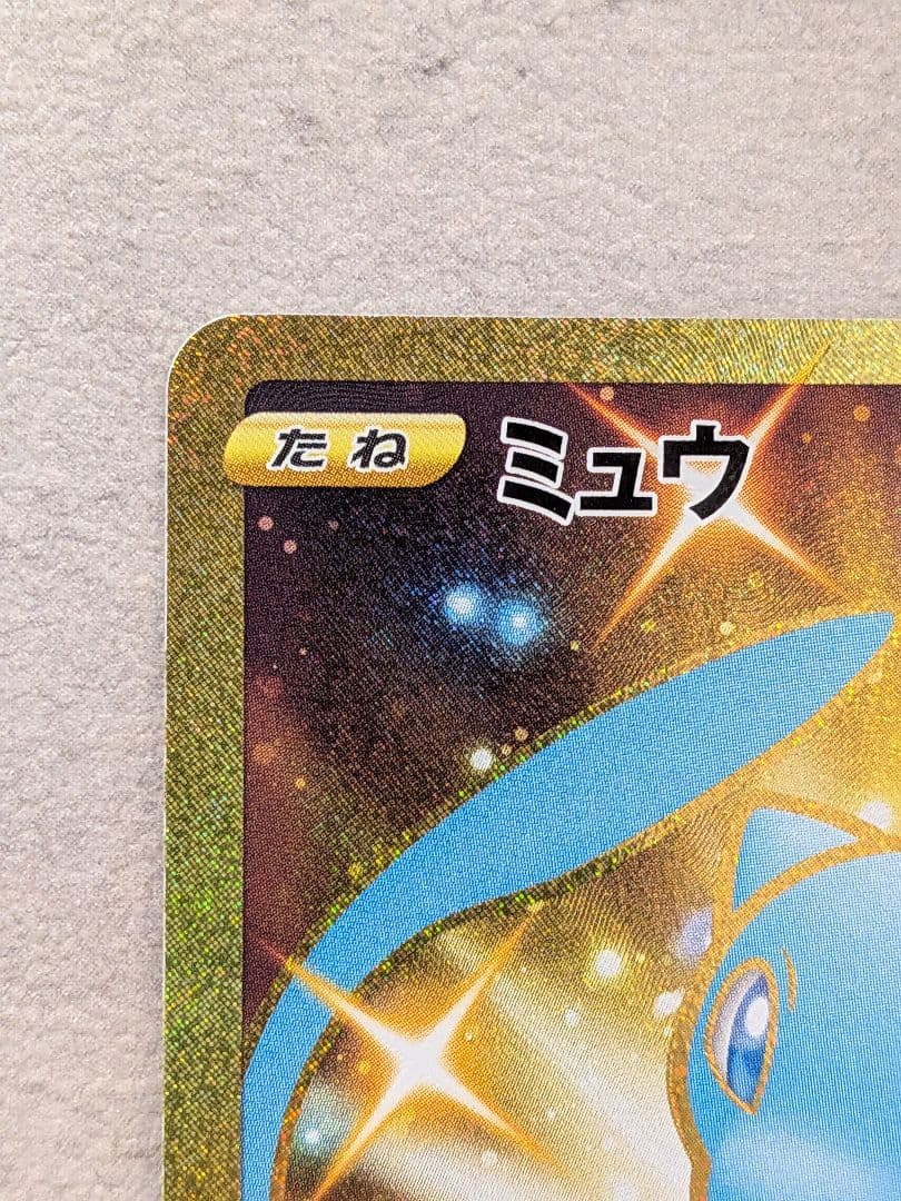 【美品】ミュウ 25th URカード