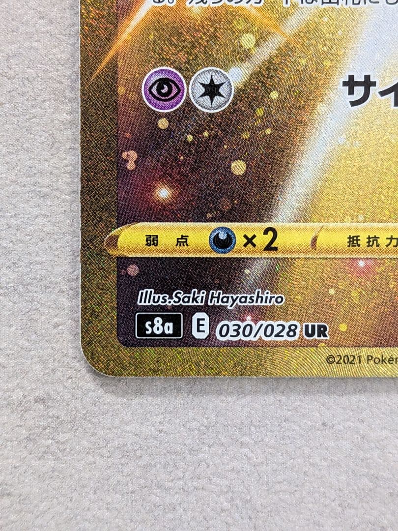 【美品】ミュウ 25th URカード