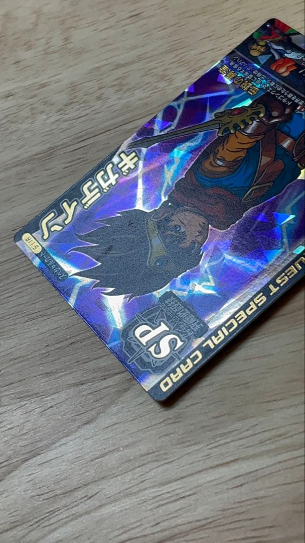 ドラゴンクエスト モンスターバトルロード ギガデイン ロトカード SP