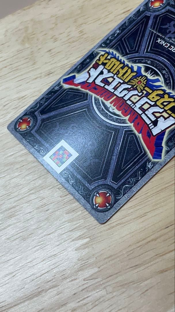 ドラゴンクエスト モンスターバトルロード ギガデイン ロトカード SP